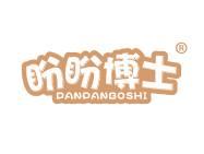 盼盼博士