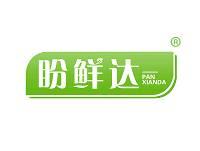 盼鲜达