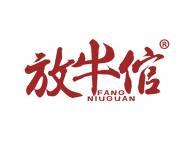 放牛倌