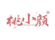 桃小颜