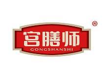 宫膳师