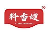料香嫂