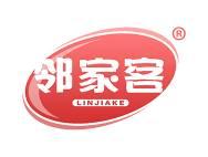 邻家客