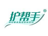 护帮手