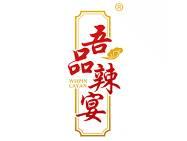吾品辣宴