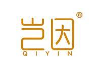 岂因