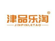 津品乐淘