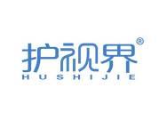 护视界