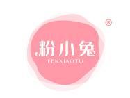 粉小兔