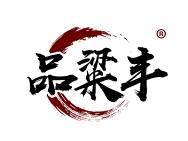 品粱丰
