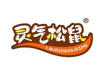 灵气松鼠