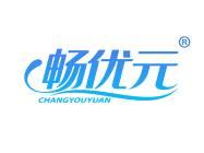 畅优元