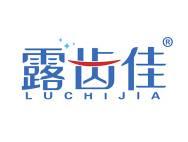 露齿佳