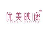 优美映像