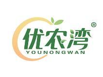 优农湾