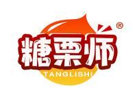 糖栗师