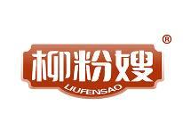 柳粉嫂