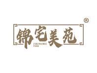 锦宅美苑