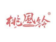 桃风铃