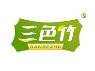 三色竹