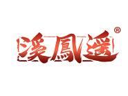 溪凤遥
