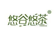悠谷悠茶