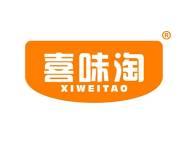 喜味淘
