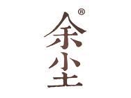 余尘