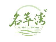 名萃湾