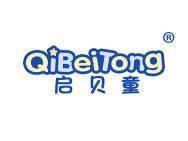 启贝童