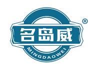 名岛威