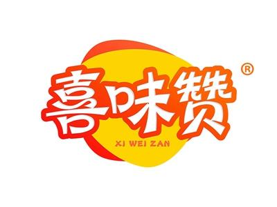 喜味赞