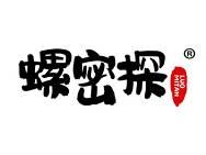 螺密探