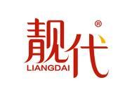 靓代