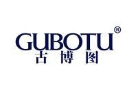 古博图