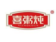 喜粥炖