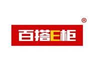 百搭E柜