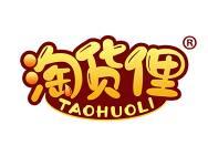 淘货俚