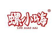 螺小嗨