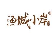 渔城小岸