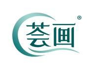荟画