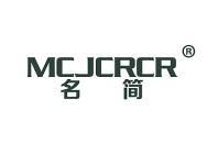 名简MCJCRCR