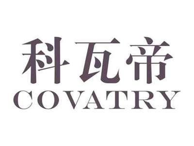 科瓦帝