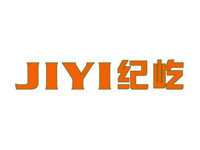 纪屹