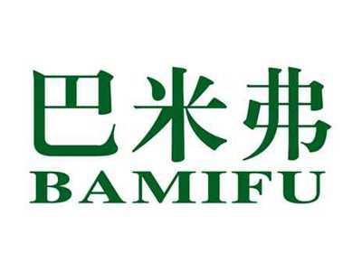 巴米弗