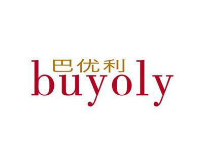 巴优利