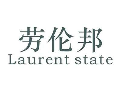 劳伦邦