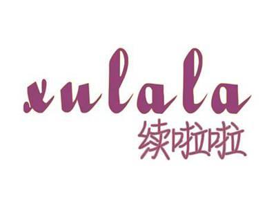 续啦啦
