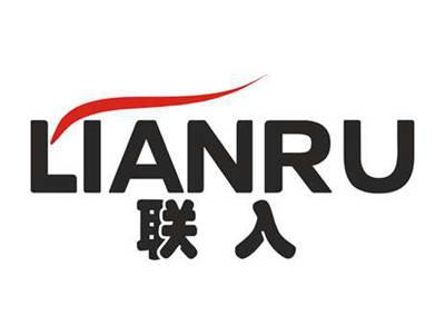 联入
