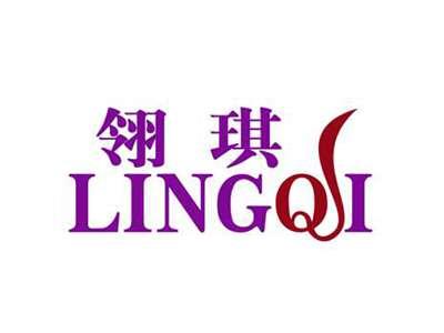 翎琪